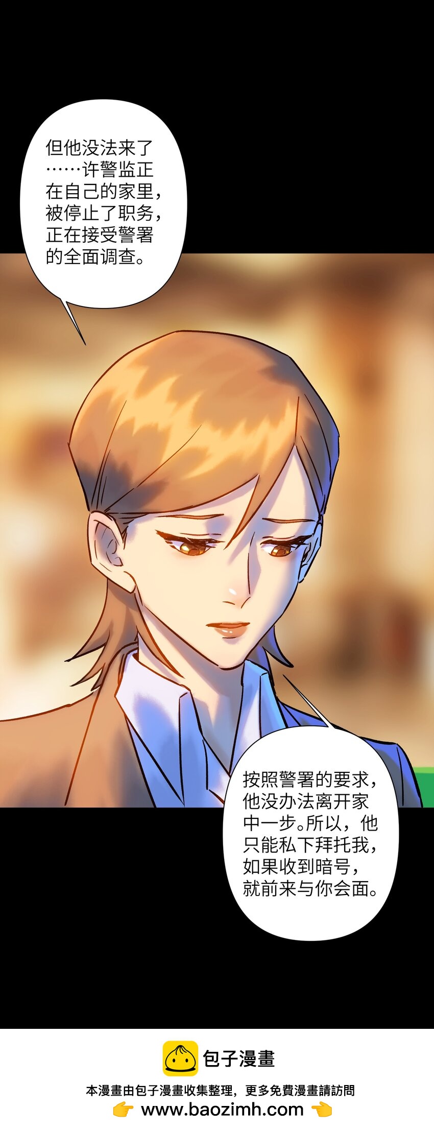 《我，天道骇客》005 只是一个残魂而已 第50页