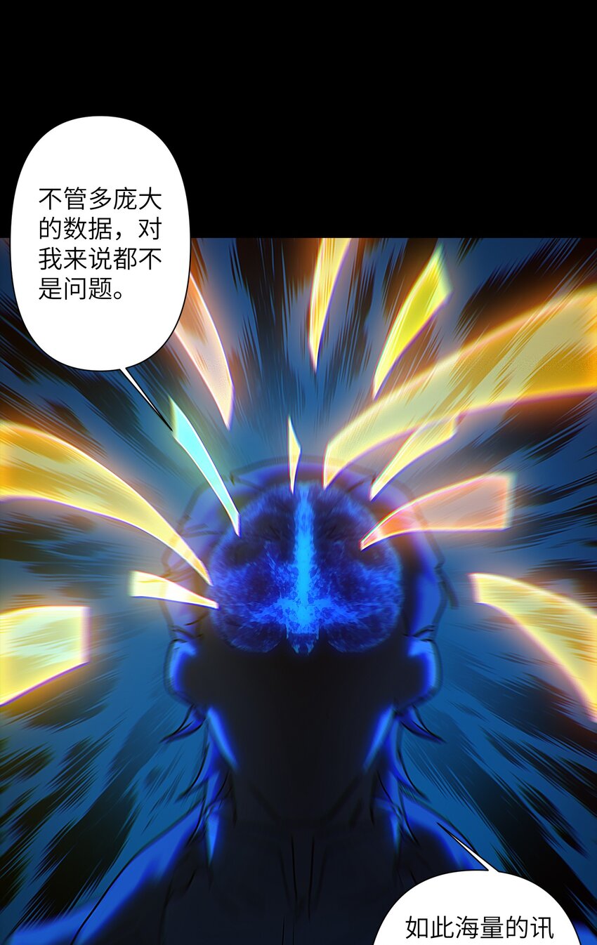 《我，天道骇客》005 只是一个残魂而已 第5页