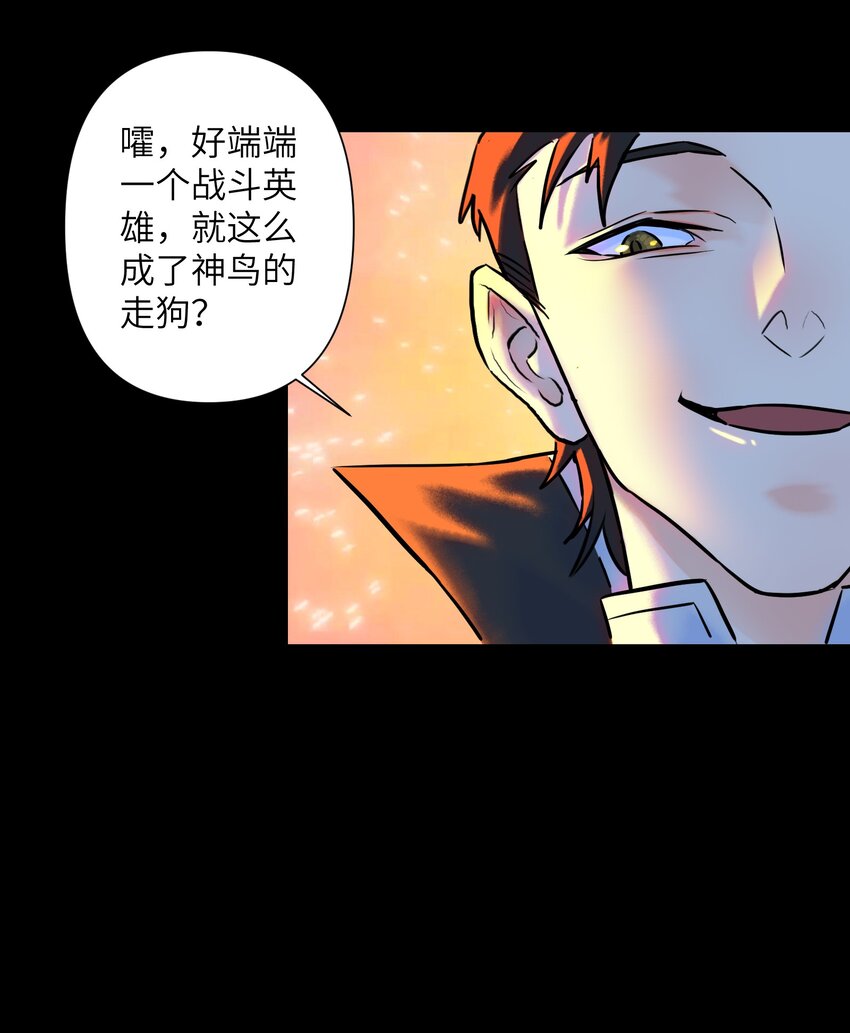 《我，天道骇客》007 你就这么点能耐吗？ 第13页