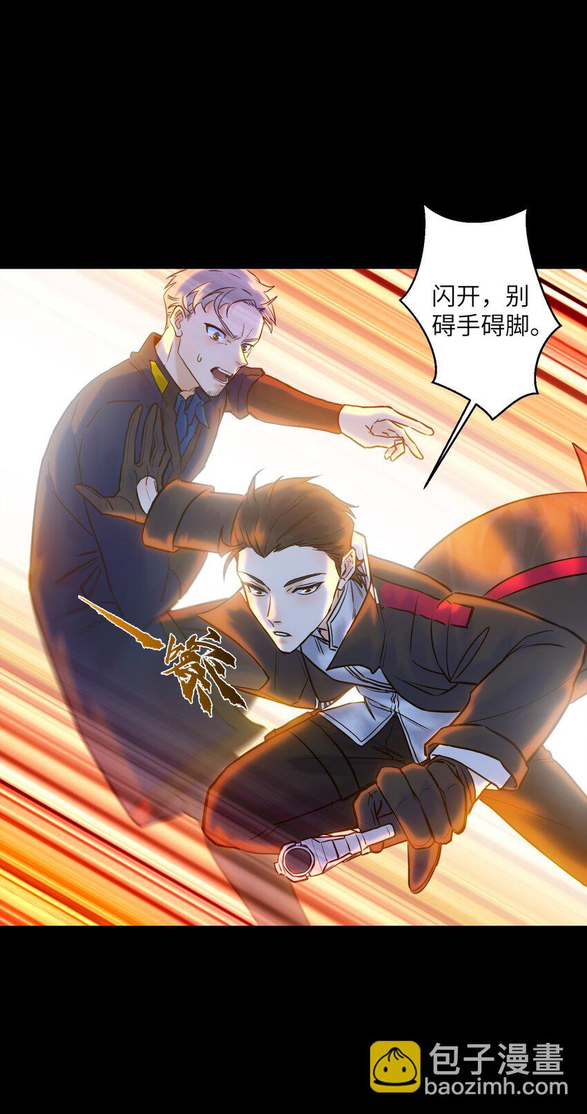《我，天道骇客》007 你就这么点能耐吗？ 第15页