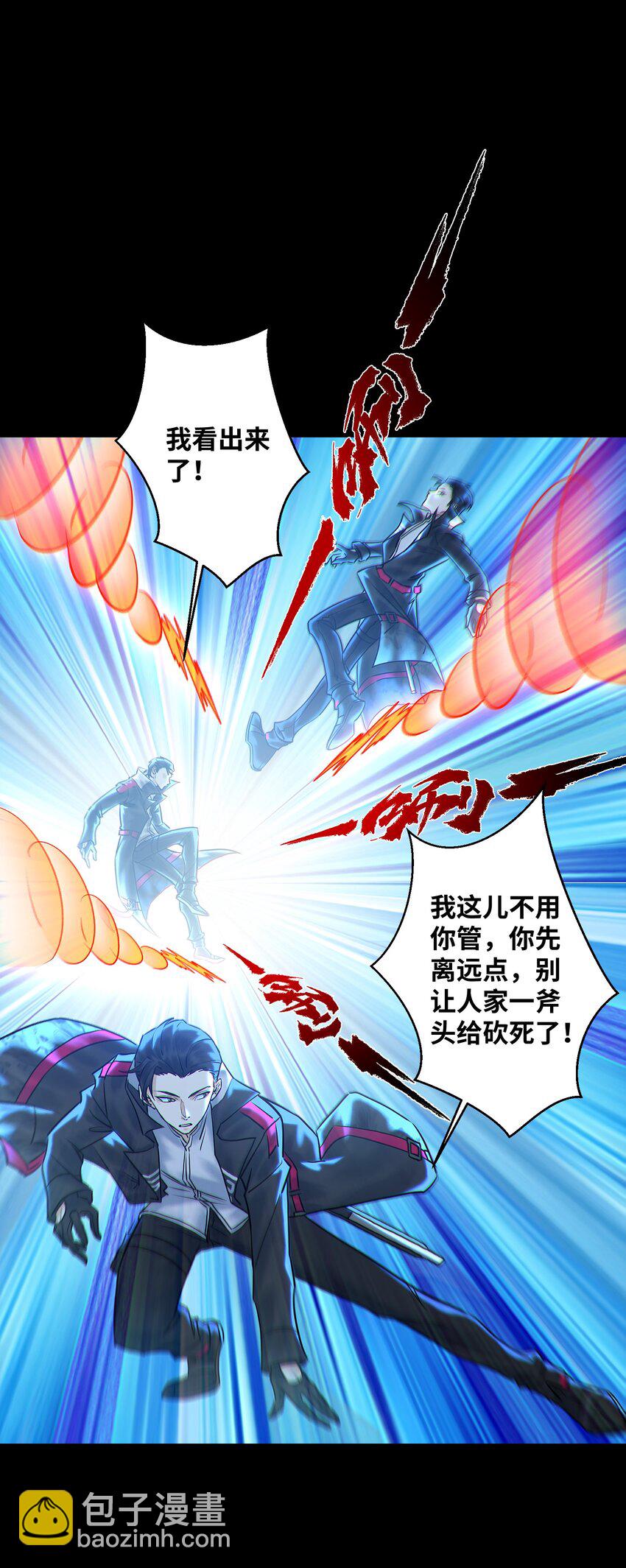 《我，天道骇客》007 你就这么点能耐吗？ 第20页