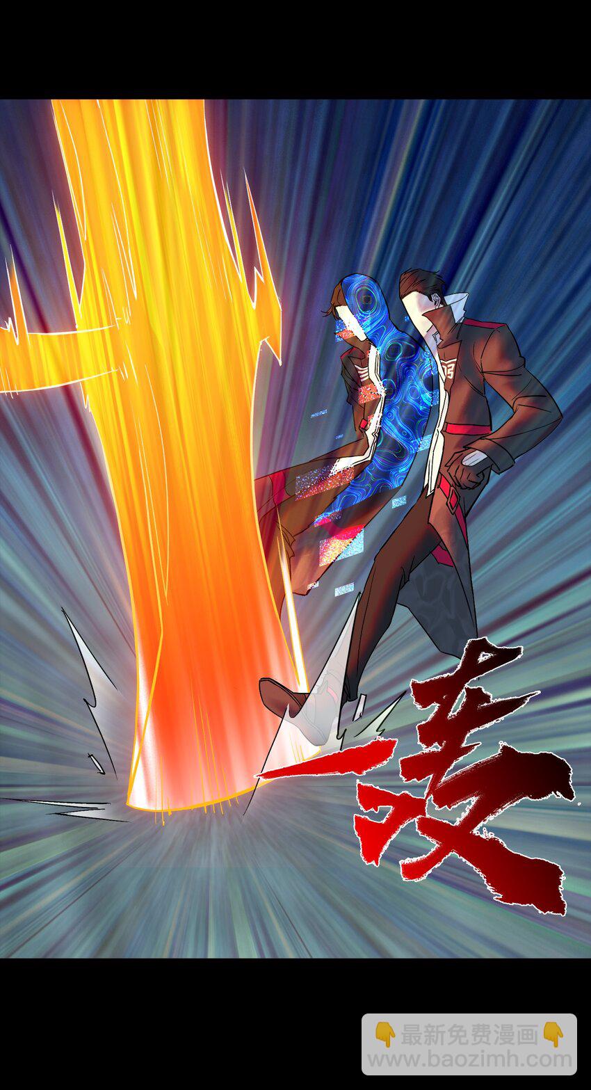 《我，天道骇客》007 你就这么点能耐吗？ 第28页