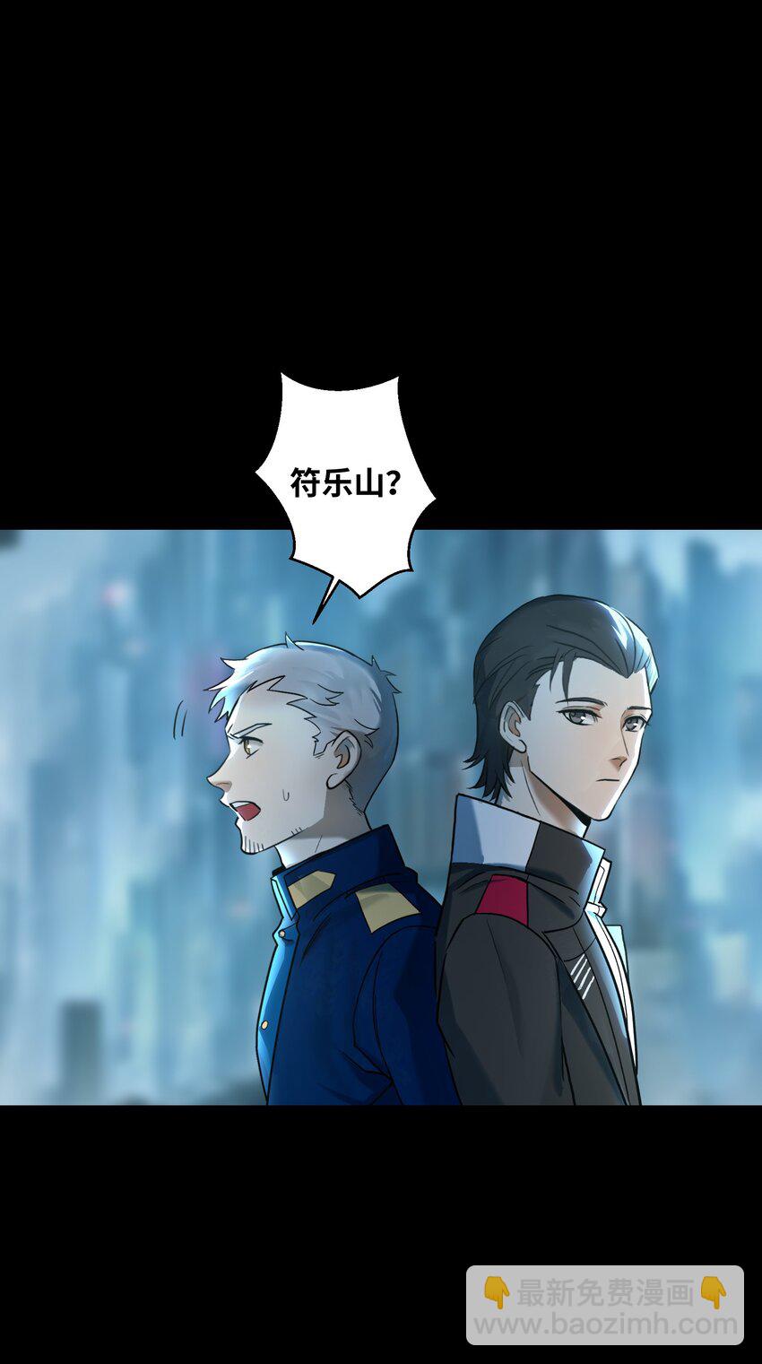 《我，天道骇客》007 你就这么点能耐吗？ 第48页