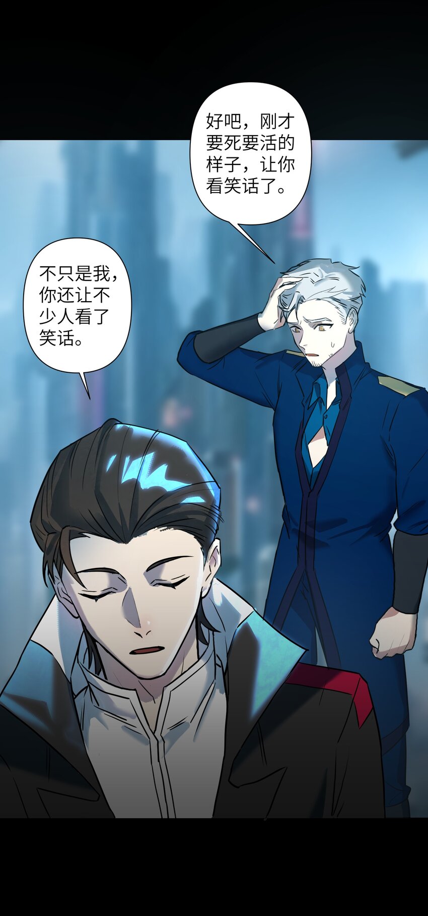 《我，天道骇客》007 你就这么点能耐吗？ 第7页