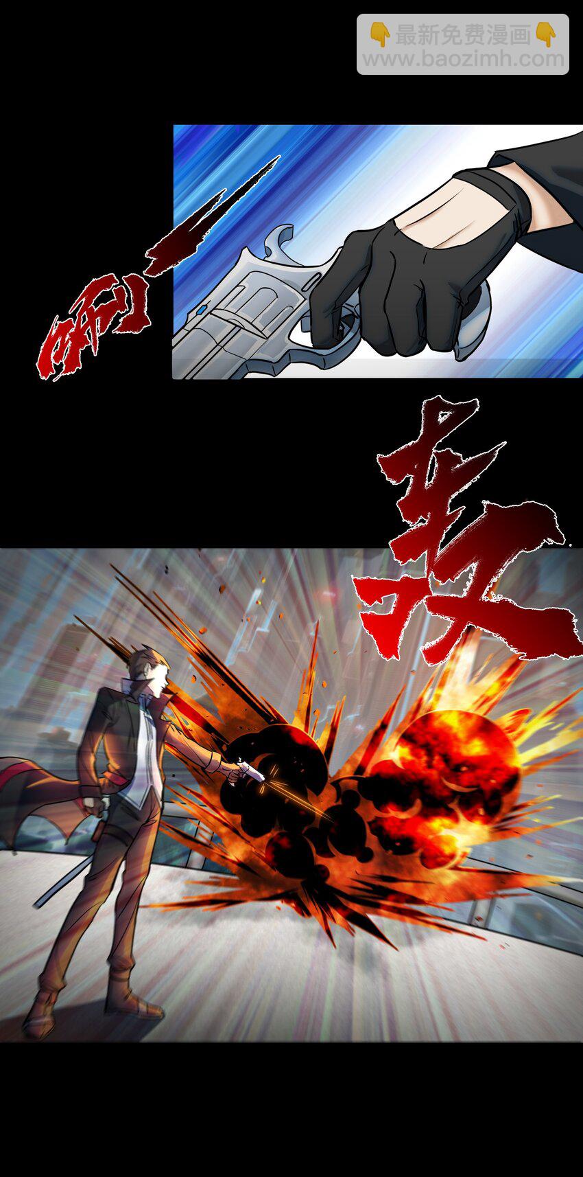 《我，天道骇客》007 你就这么点能耐吗？ 第8页