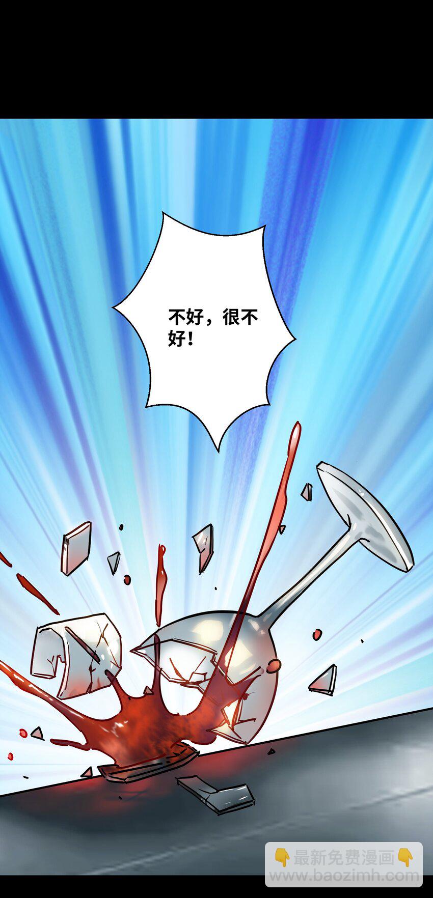 《我，天道骇客》006 是为了你这个人！ 第11页