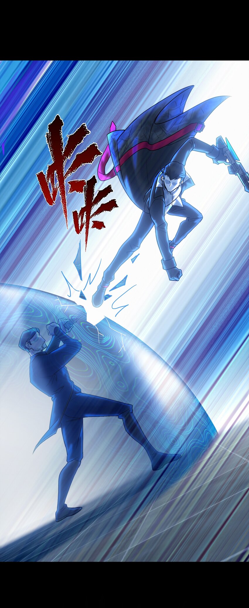 《我，天道骇客》006 是为了你这个人！ 第33页