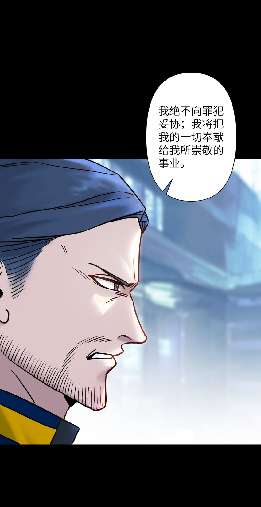 《我，天道骇客》006 是为了你这个人！ 第13页