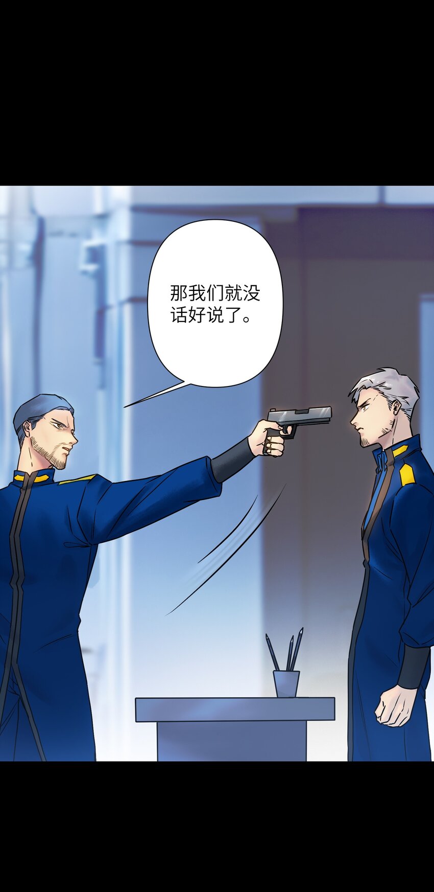 《我，天道骇客》006 是为了你这个人！ 第18页
