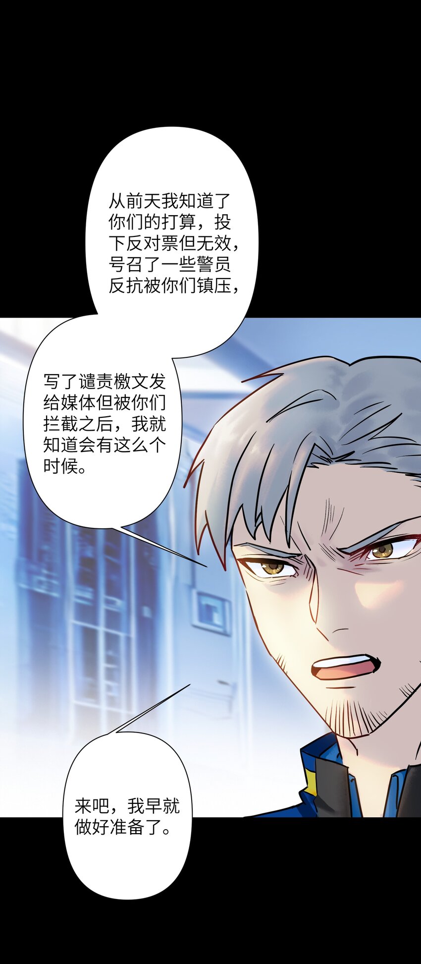 《我，天道骇客》006 是为了你这个人！ 第19页