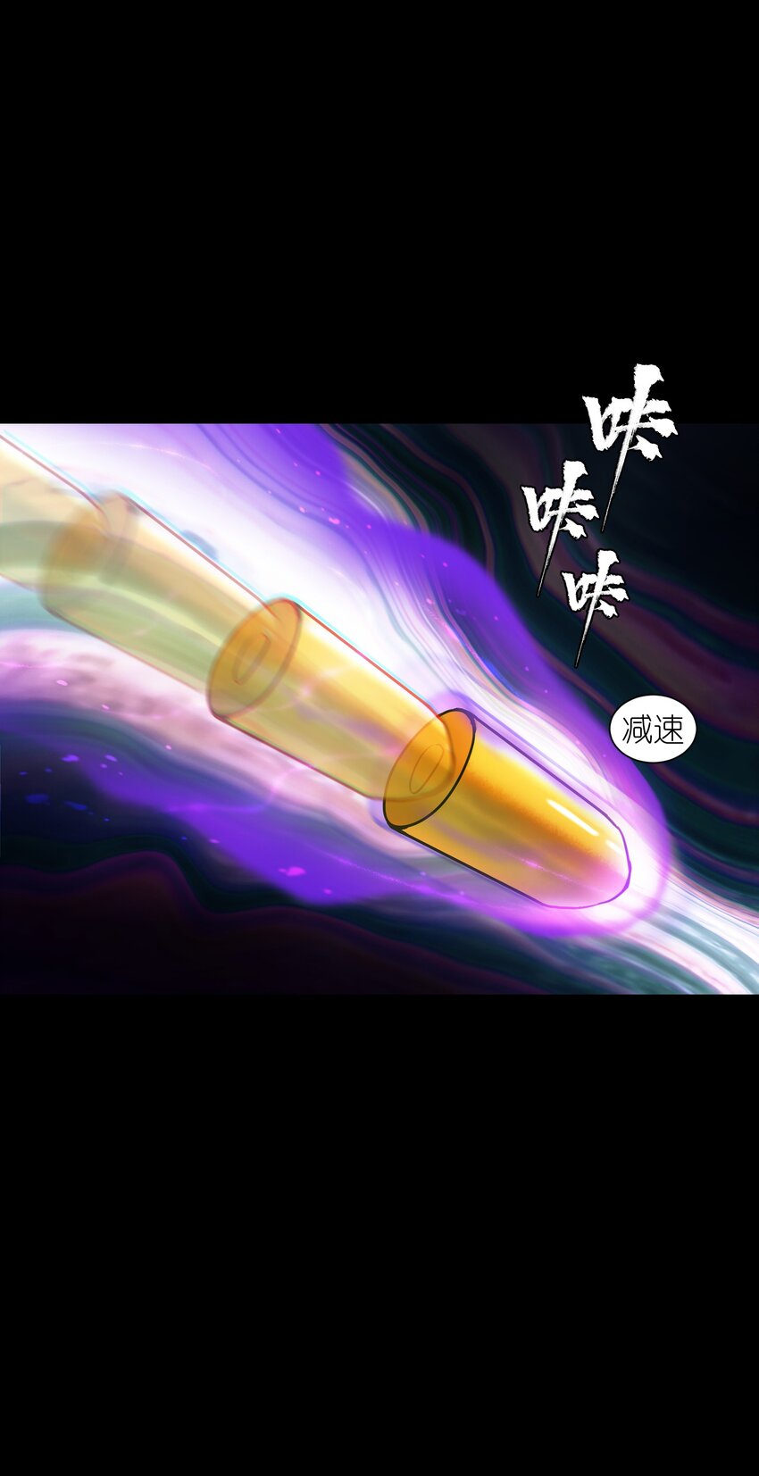 《我，天道骇客》006 是为了你这个人！ 第24页