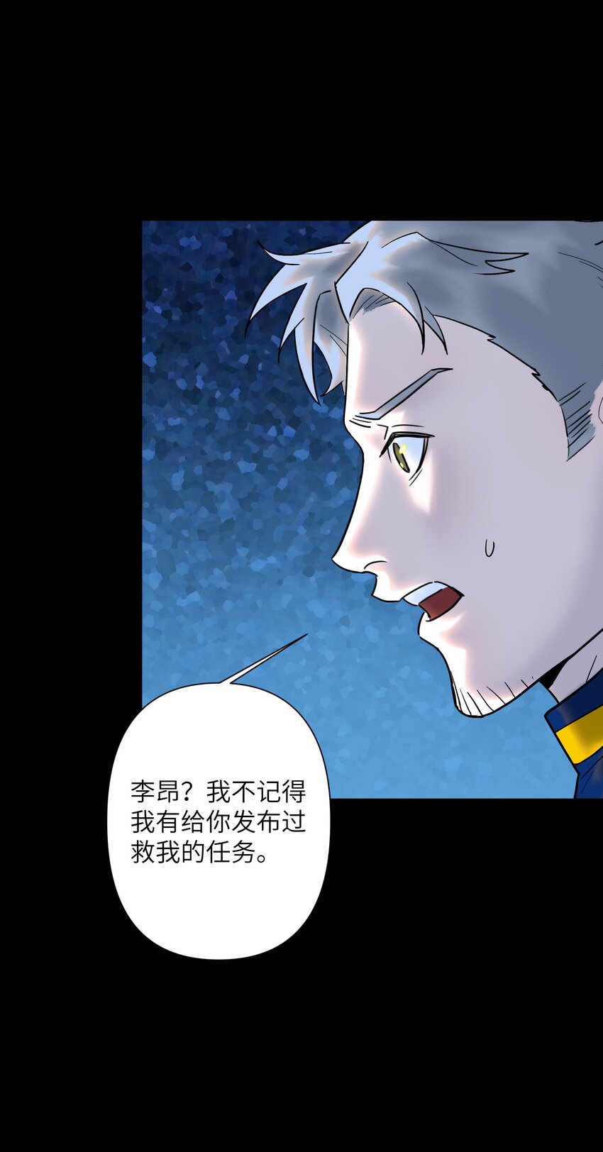 《我，天道骇客》006 是为了你这个人！ 第36页