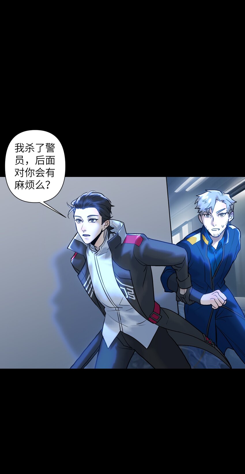 《我，天道骇客》006 是为了你这个人！ 第41页