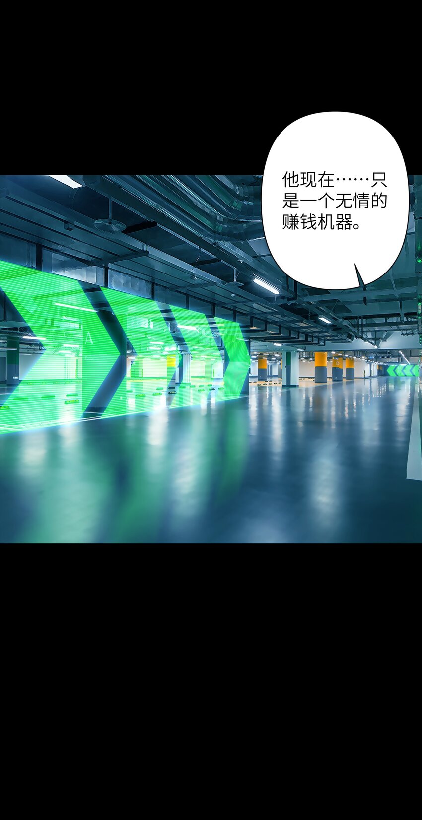 《我，天道骇客》006 是为了你这个人！ 第46页