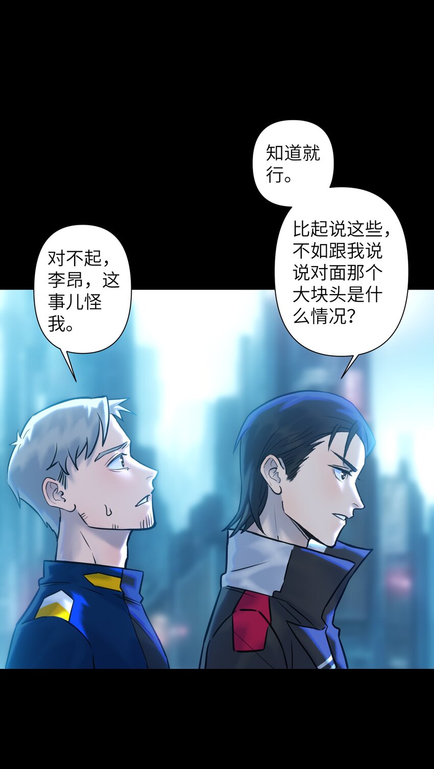《我，天道骇客》007 你就这么点能耐吗？ 第11页
