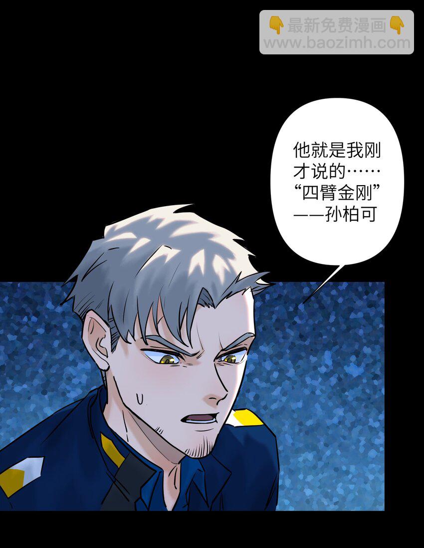 《我，天道骇客》007 你就这么点能耐吗？ 第12页