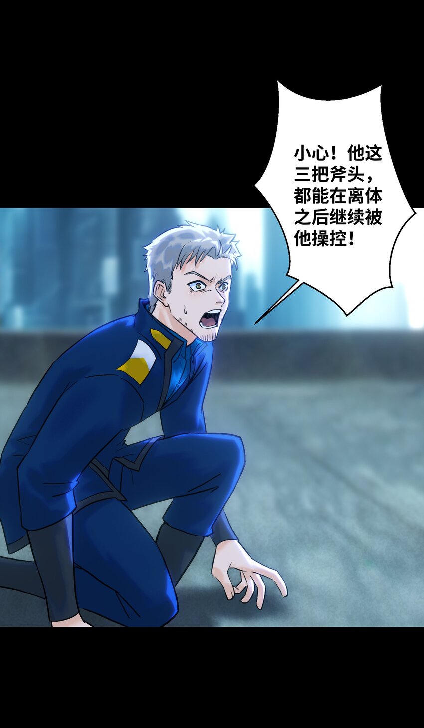 《我，天道骇客》007 你就这么点能耐吗？ 第19页