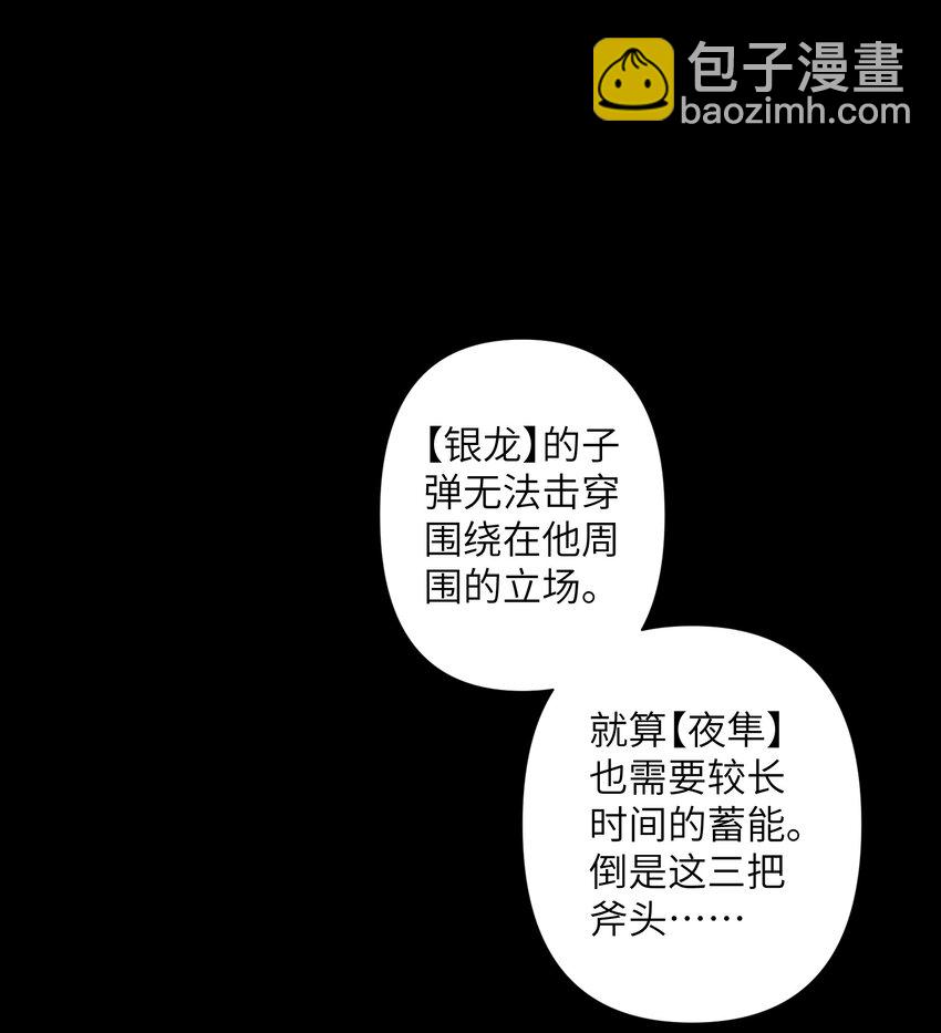 《我，天道骇客》007 你就这么点能耐吗？ 第21页