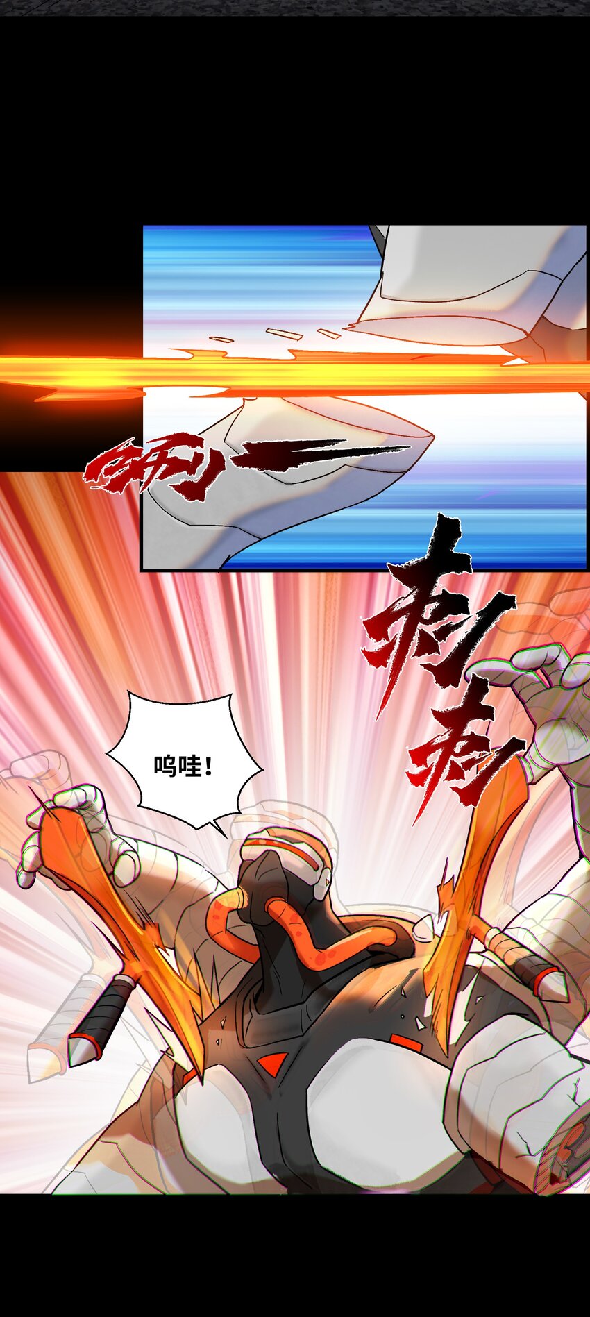 《我，天道骇客》007 你就这么点能耐吗？ 第37页
