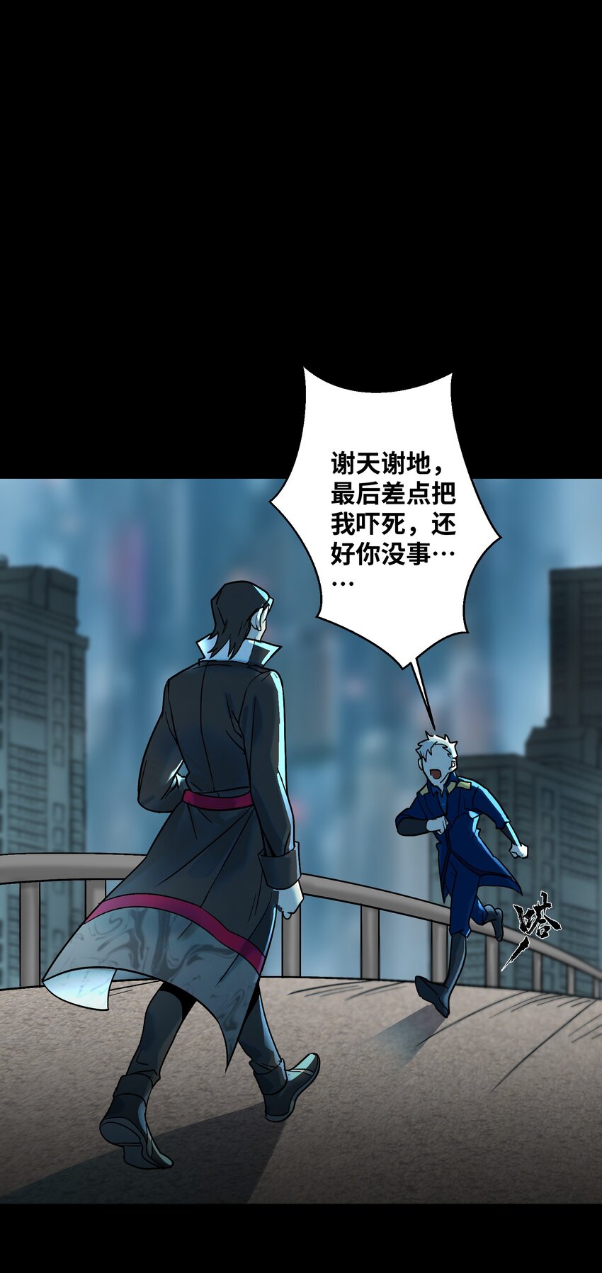 《我，天道骇客》007 你就这么点能耐吗？ 第45页