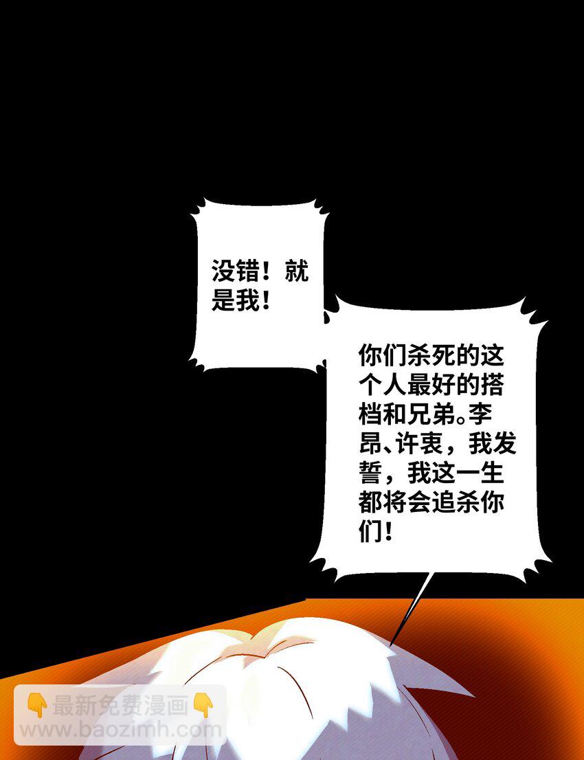《我，天道骇客》007 你就这么点能耐吗？ 第49页