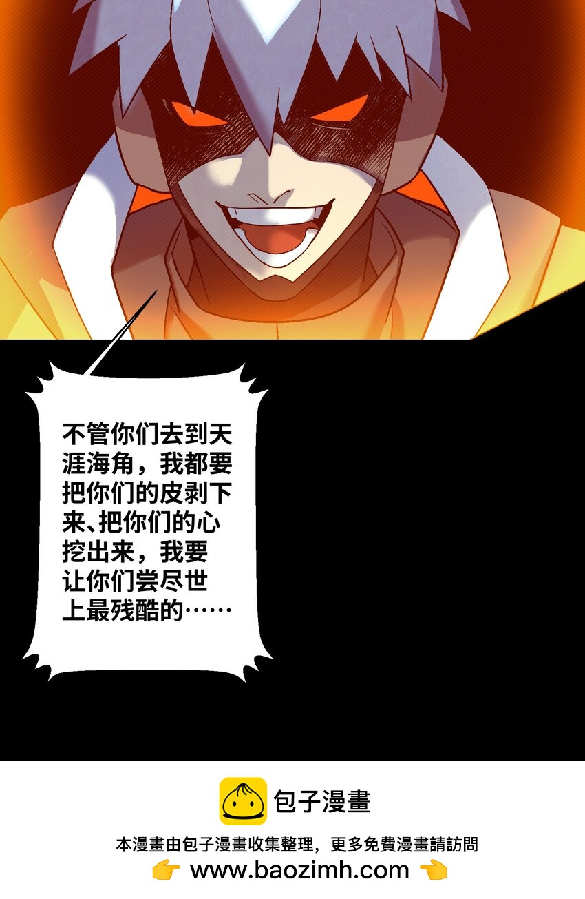 《我，天道骇客》007 你就这么点能耐吗？ 第50页