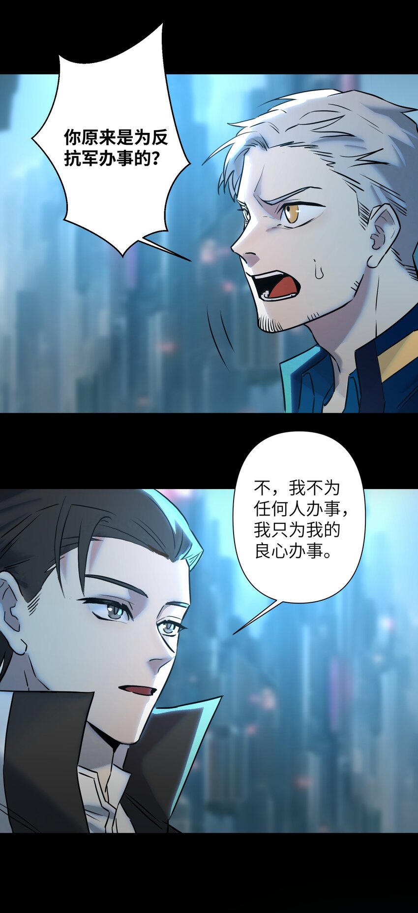 《我，天道骇客》007 你就这么点能耐吗？ 第6页