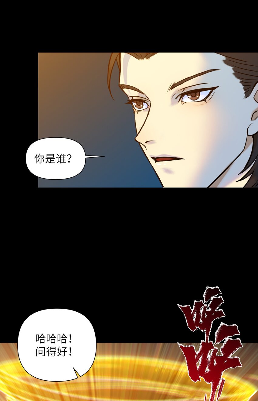《我，天道骇客》005 只是一个残魂而已 第11页