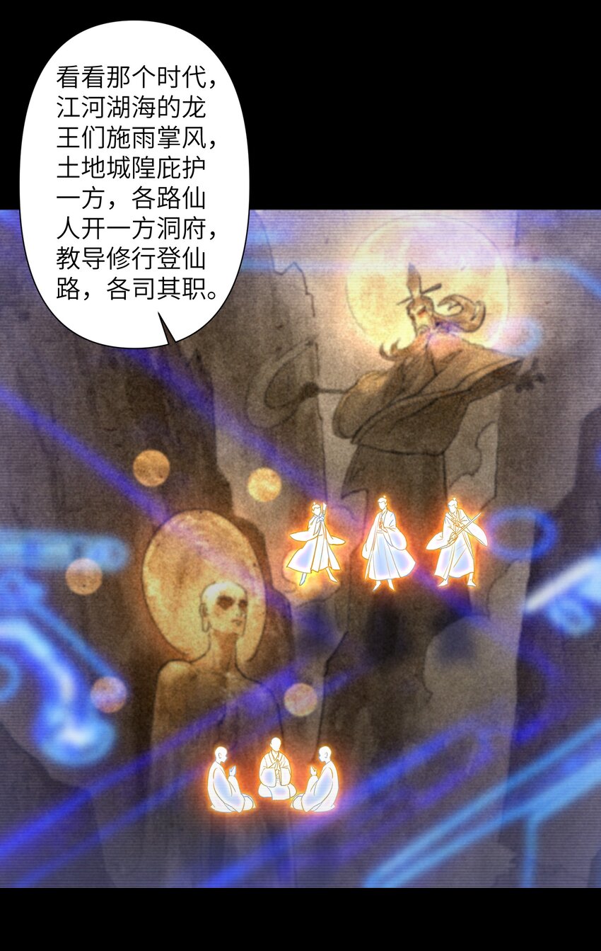 《我，天道骇客》005 只是一个残魂而已 第18页