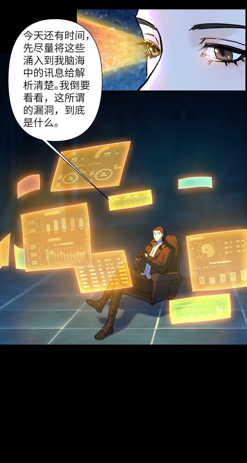 《我，天道骇客》005 只是一个残魂而已 第33页