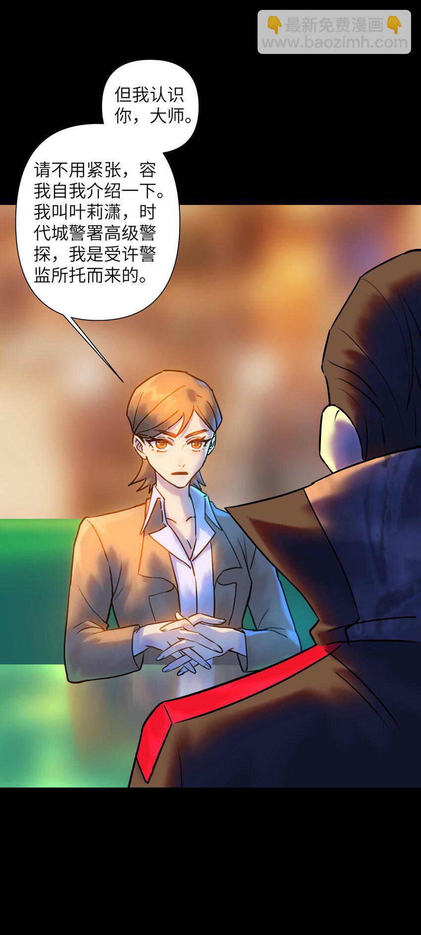 《我，天道骇客》005 只是一个残魂而已 第48页