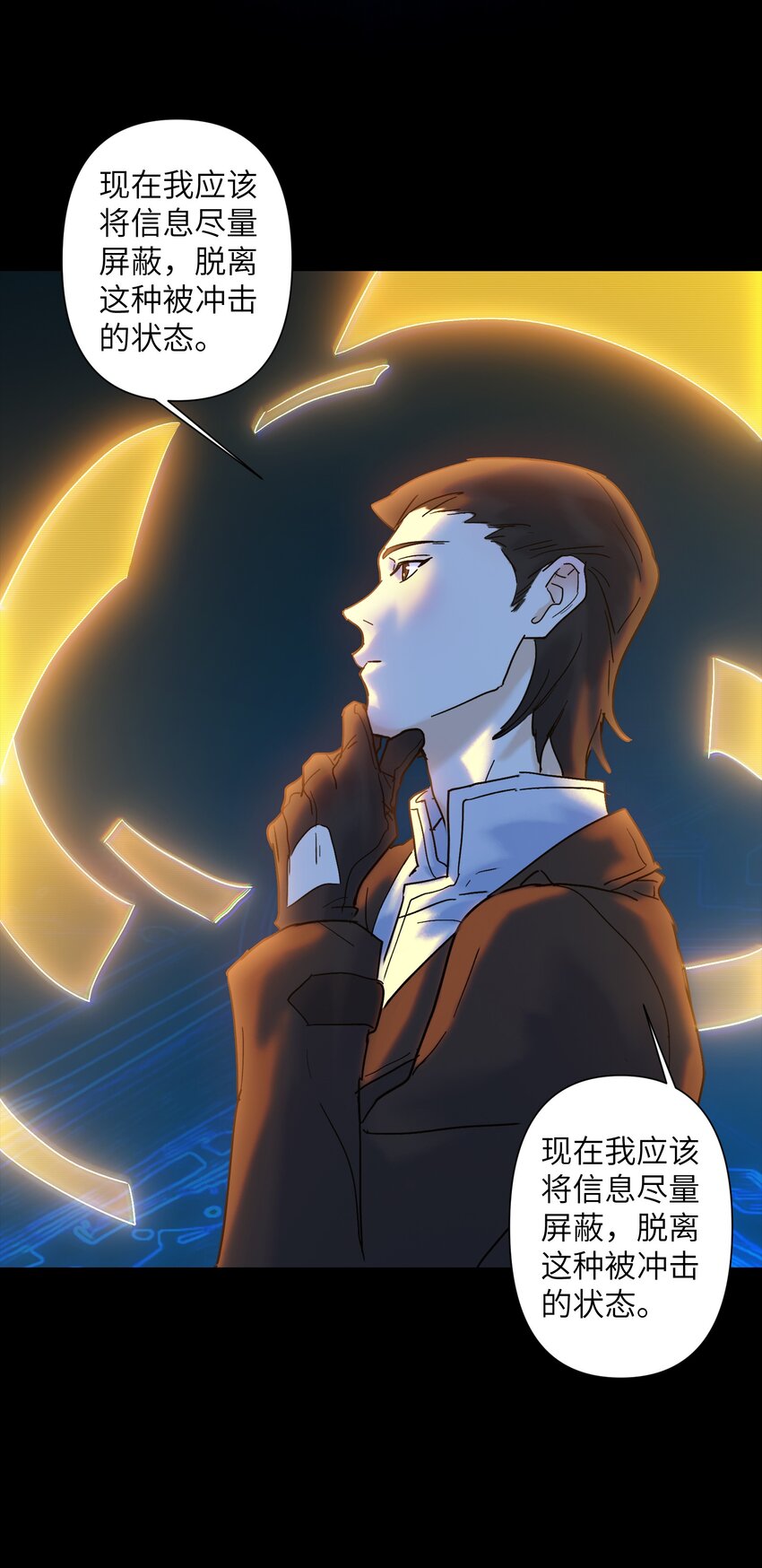 《我，天道骇客》005 只是一个残魂而已 第8页