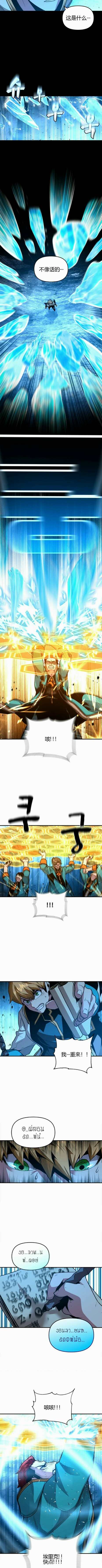 《吞噬天赋的魔法师》第5.1话 第3页