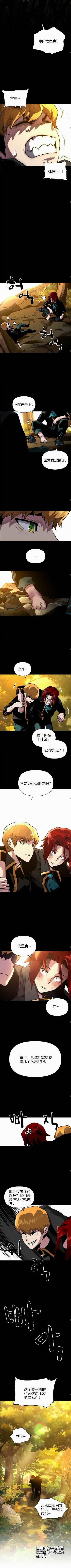 《吞噬天赋的魔法师》第7话 第6页