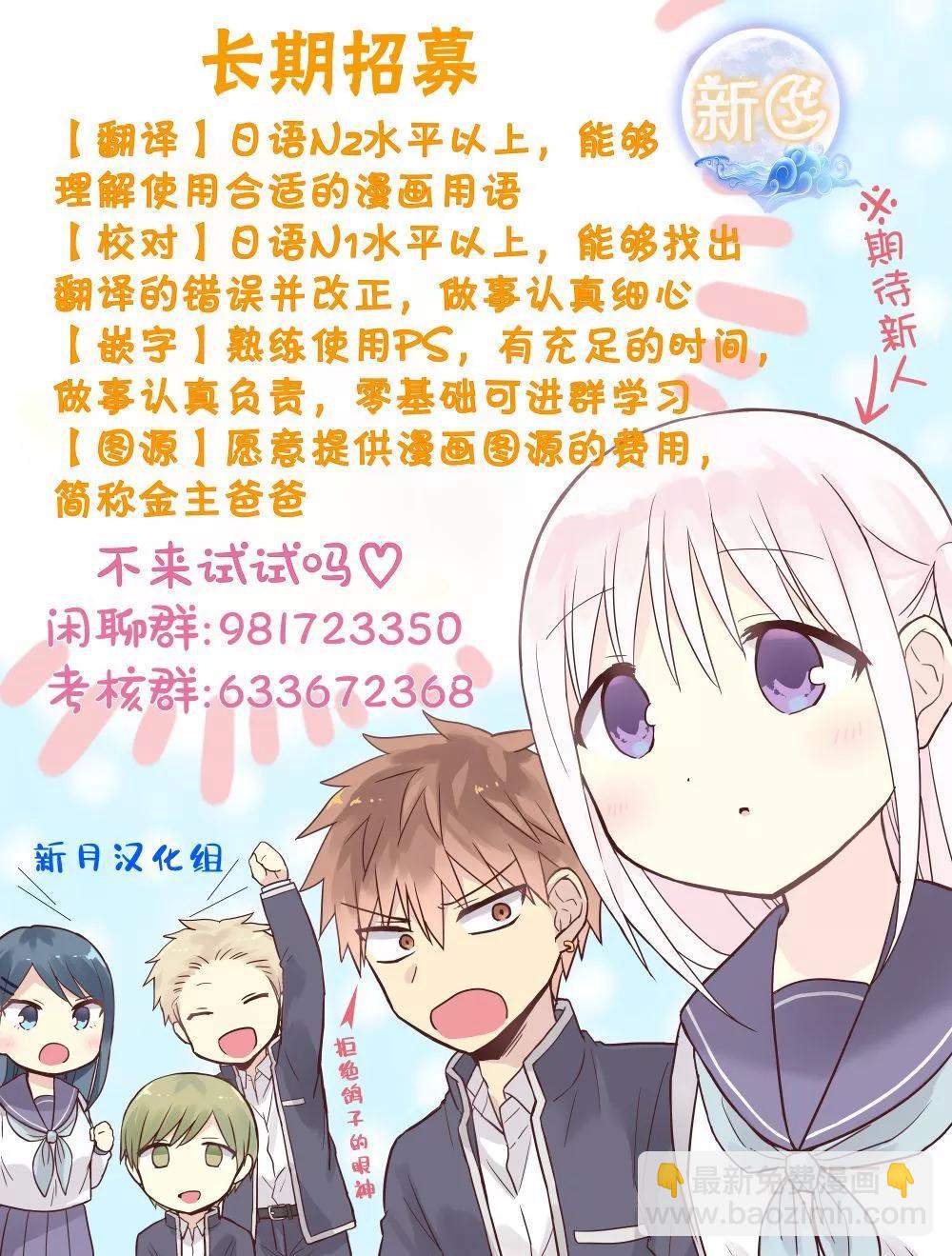 《七世结怨，请与我结婚！》第01话 第30页