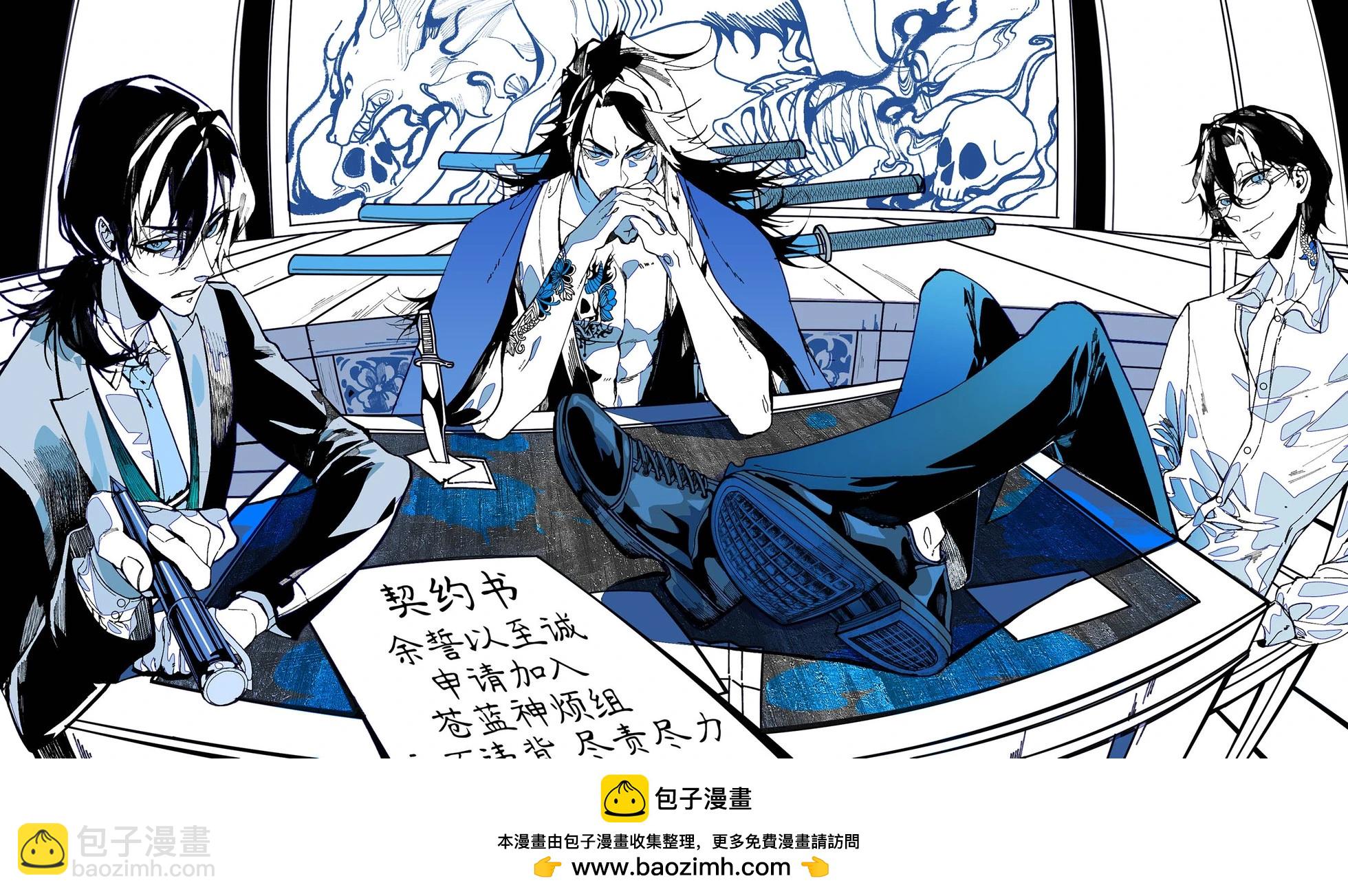 《七世结怨，请与我结婚！》第05话 第29页