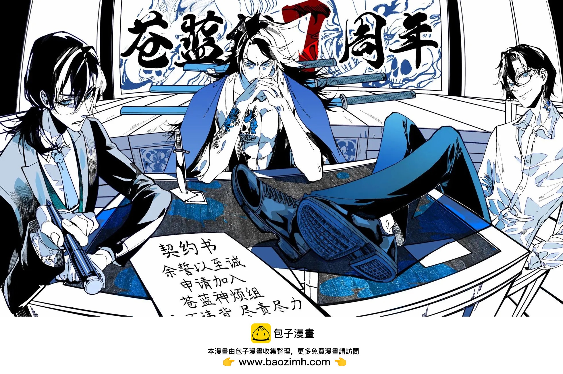 《七世结怨，请与我结婚！》第08话 第29页