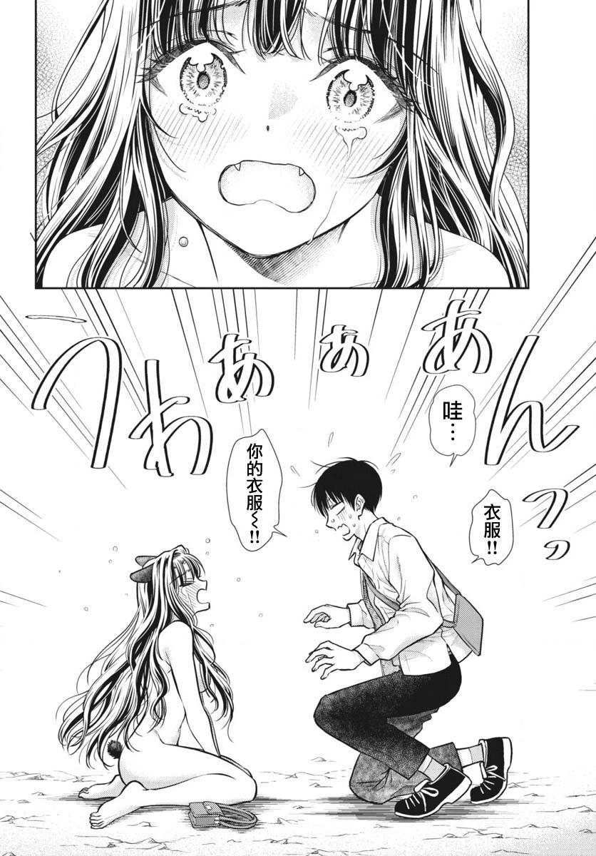 《七世结怨，请与我结婚！》第06话 第18页