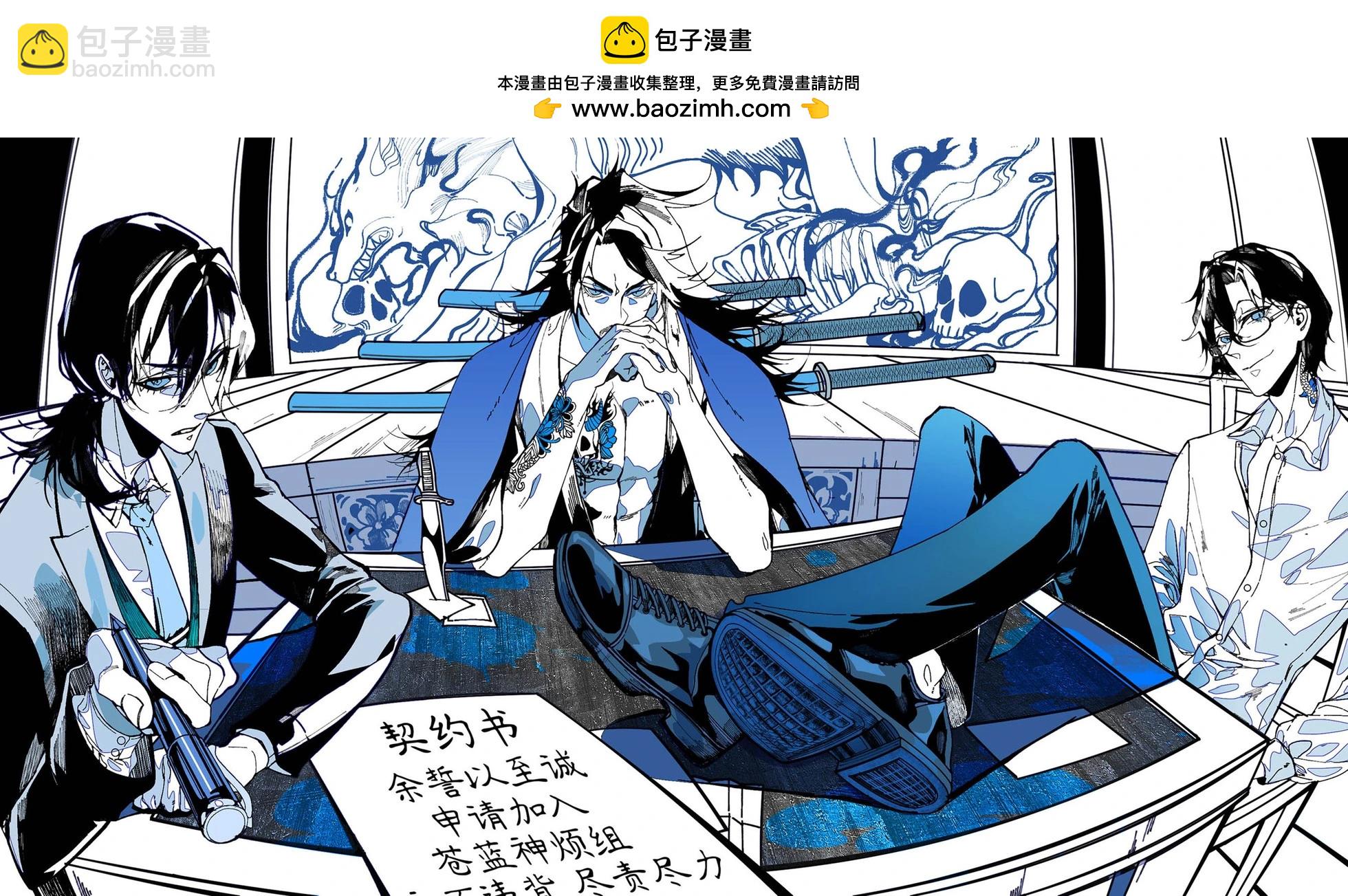 《七世结怨，请与我结婚！》第06话 第28页
