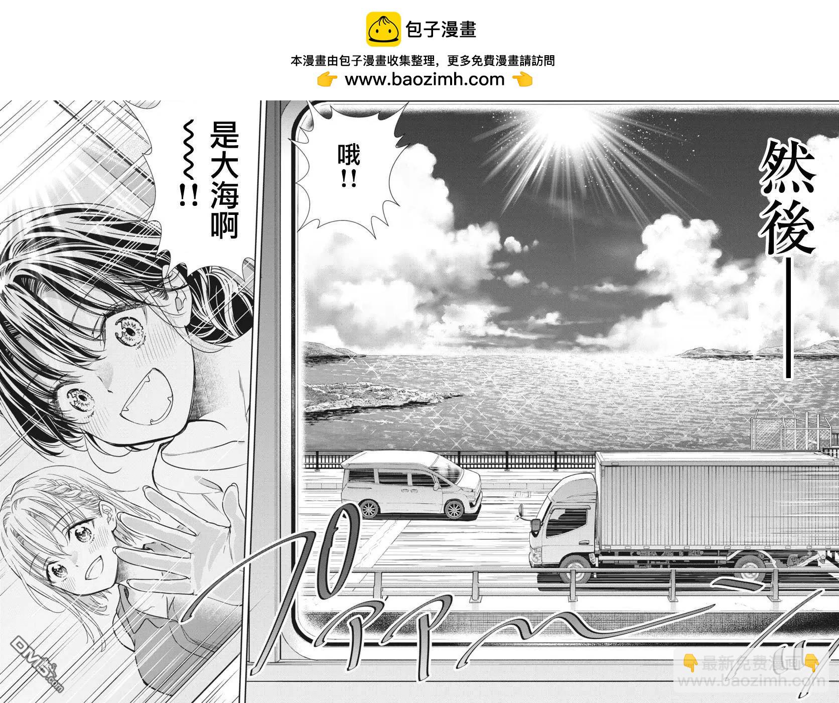 《七世结怨，请与我结婚！》第13话 第25页