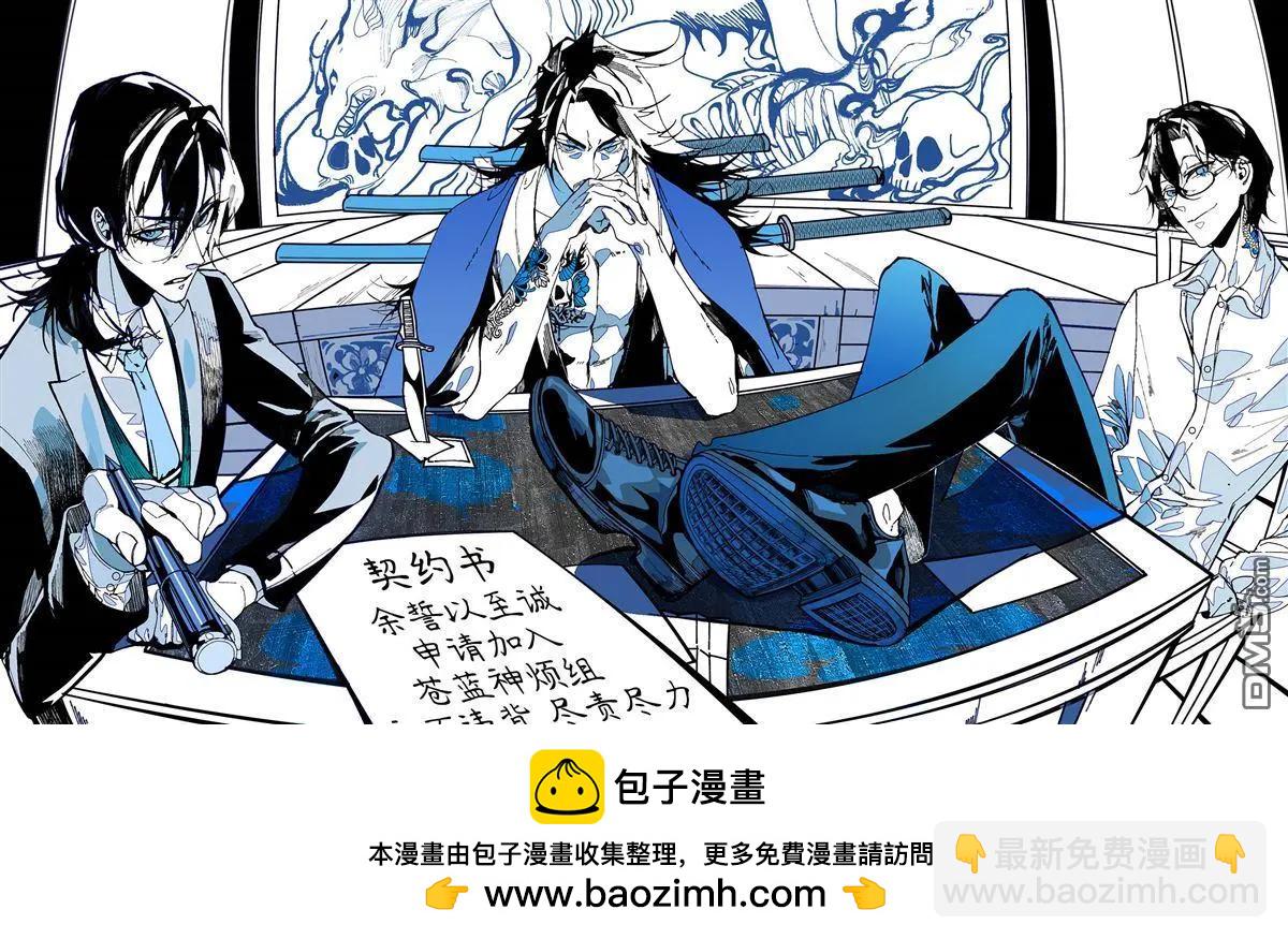 《七世结怨，请与我结婚！》第13话 第29页