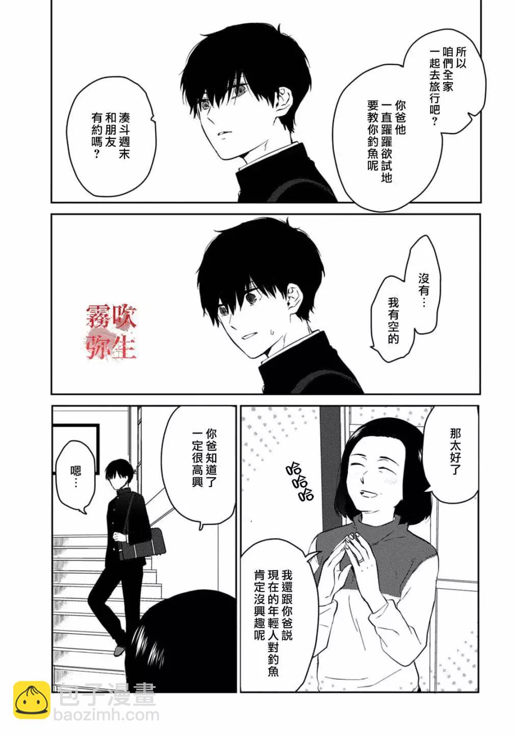 《地狱之途空有善》第04话 第10页