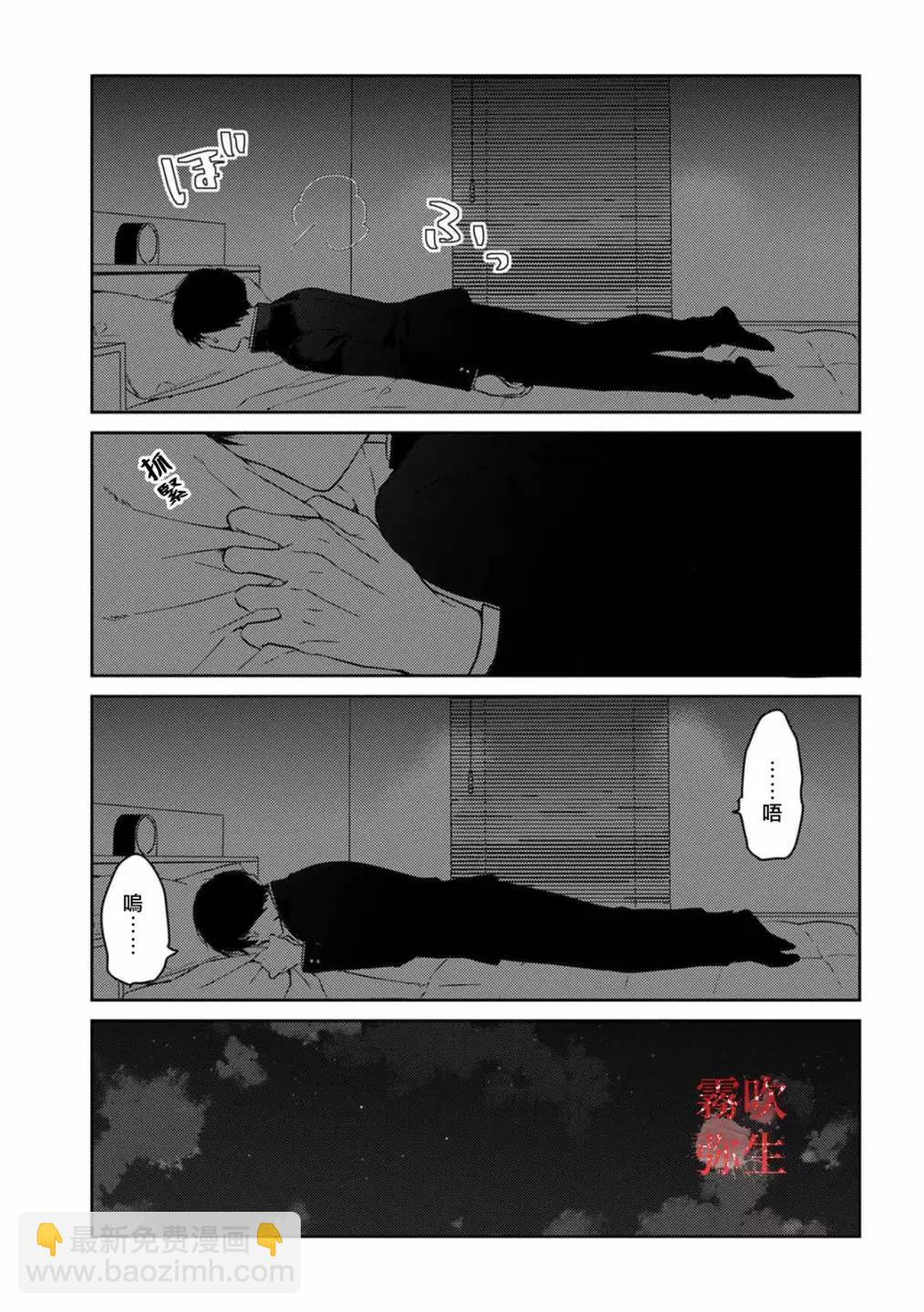 《地狱之途空有善》第04话 第12页
