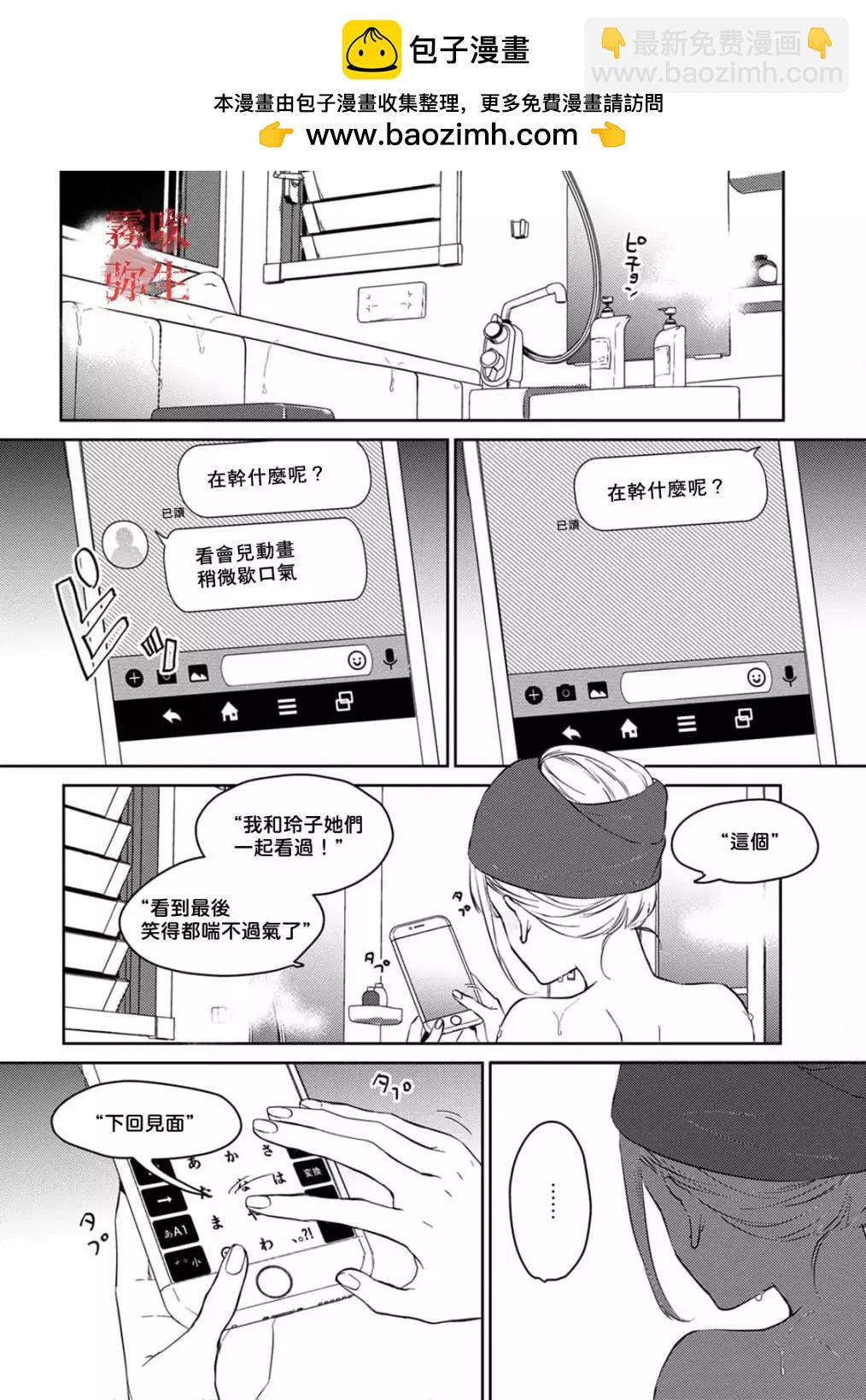 《地狱之途空有善》第04话 第13页