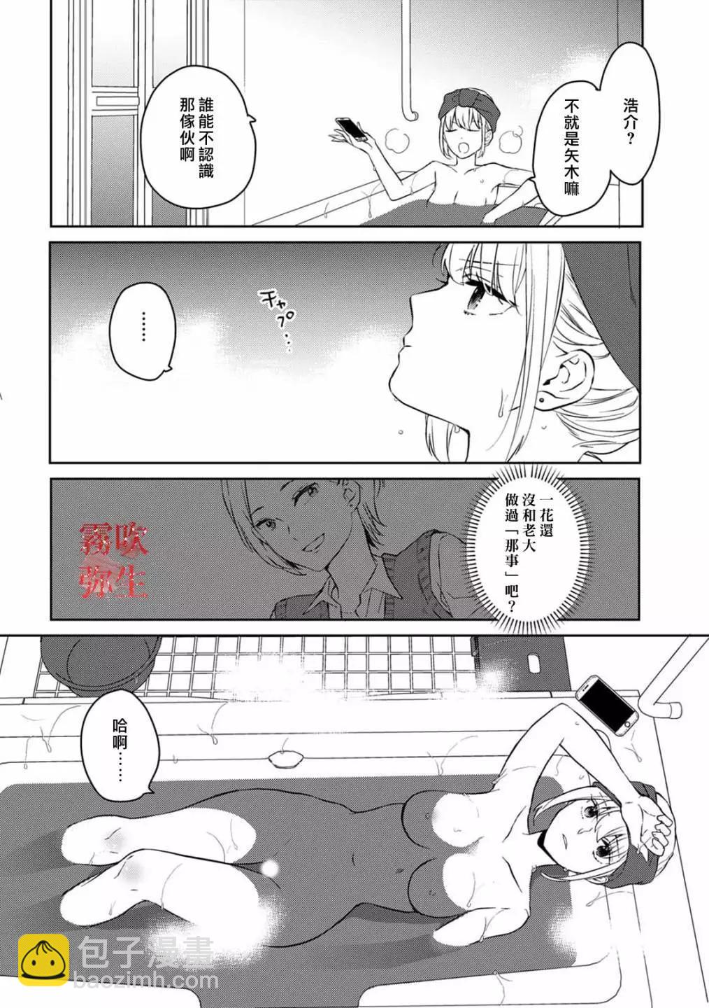 《地狱之途空有善》第04话 第15页