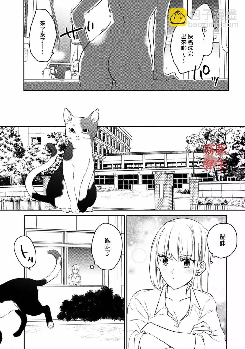 《地狱之途空有善》第04话 第16页