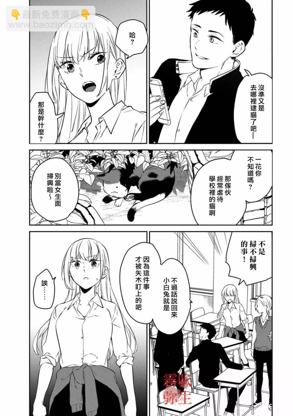 《地狱之途空有善》第04话 第18页