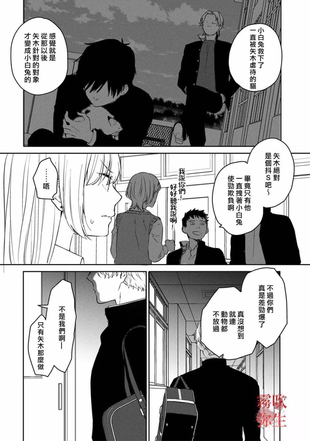 《地狱之途空有善》第04话 第19页