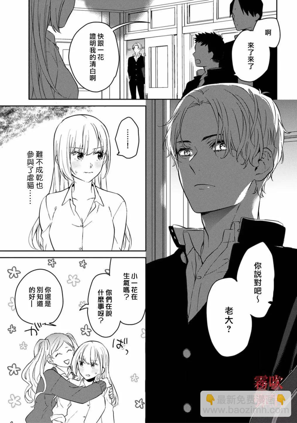 《地狱之途空有善》第04话 第20页