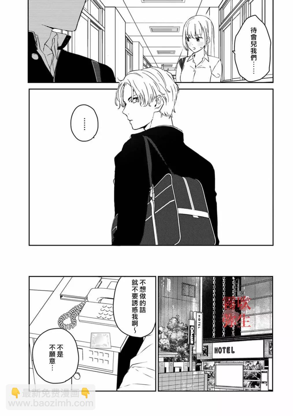 《地狱之途空有善》第04话 第22页